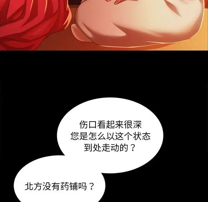 小姐 - 第25話 - page 16