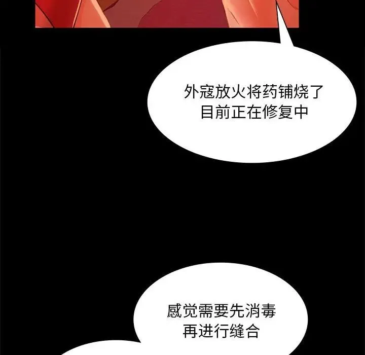 小姐 - 第25話 - page 18