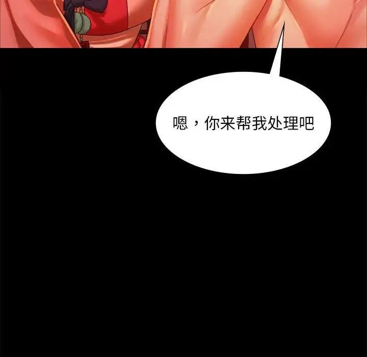 小姐 - 第25話 - page 20
