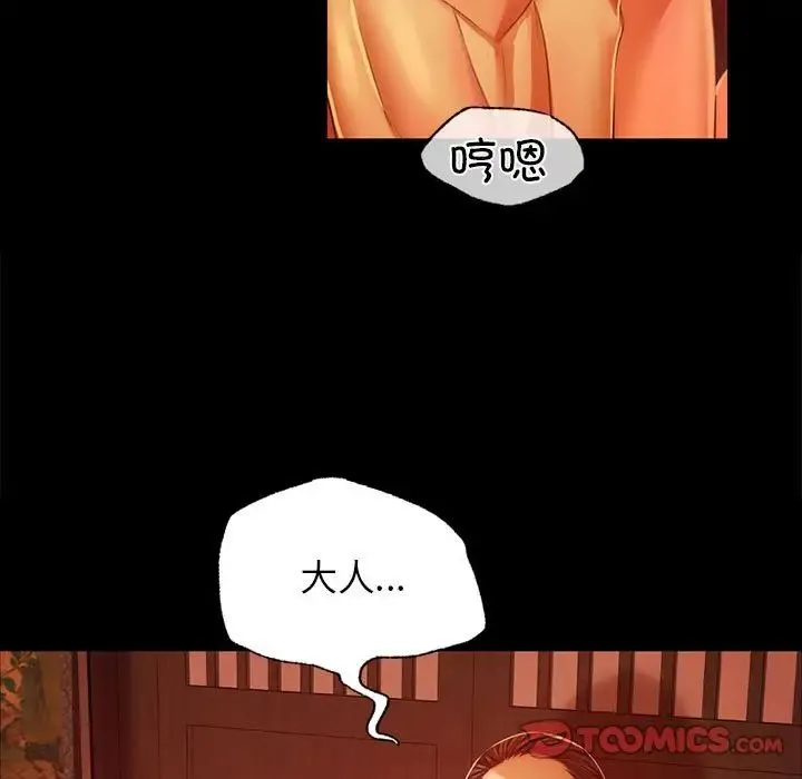 小姐 - 第25話 - page 39