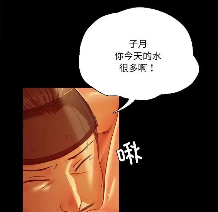 小姐 - 第25話 - page 45