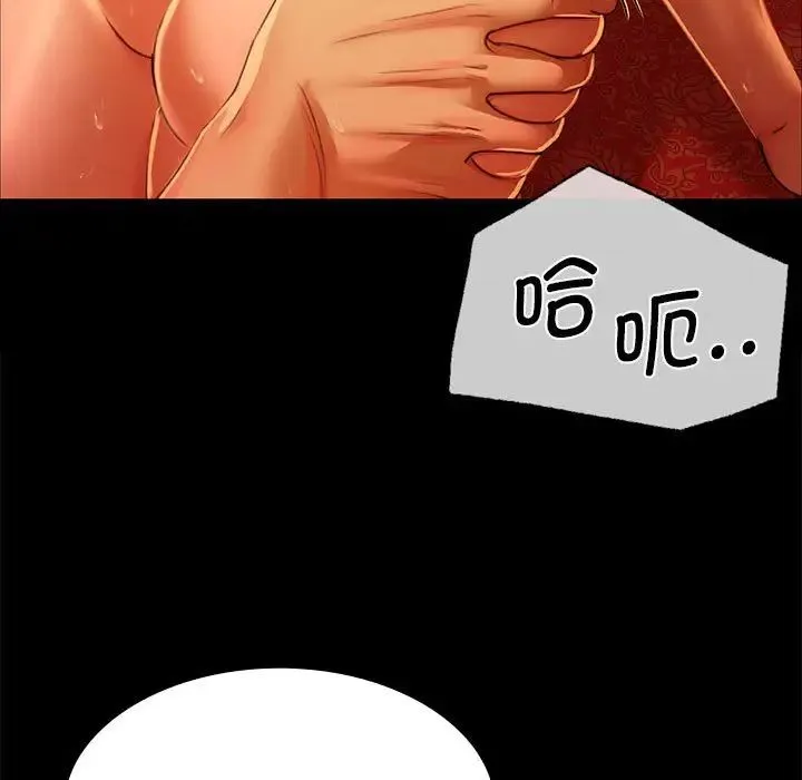 小姐 - 第25話 - page 49