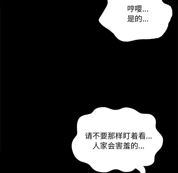 小姐 - 第25話 - page 52