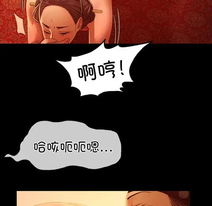 小姐 - 第25話 - page 56