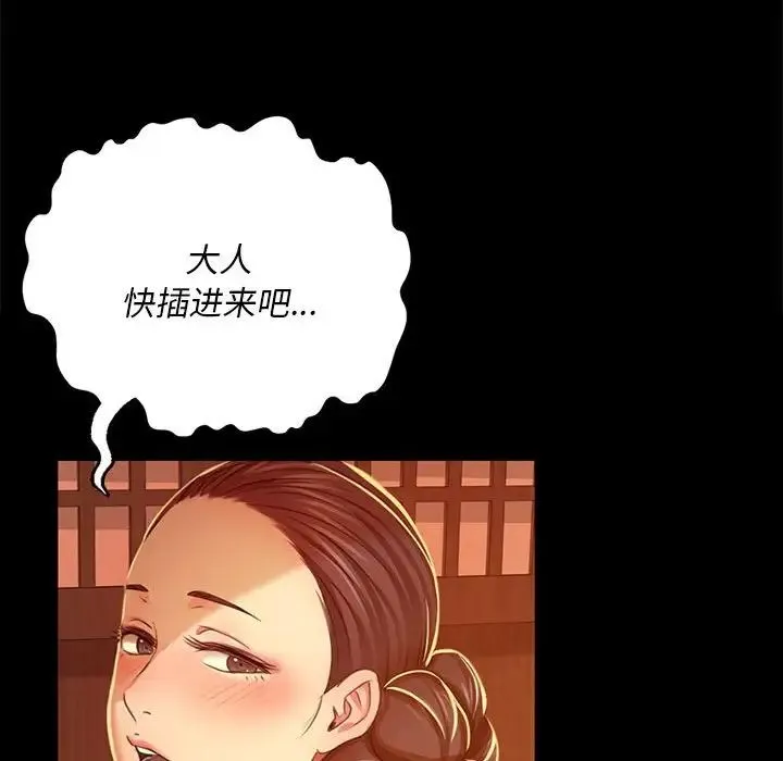 小姐 - 第25話 - page 60
