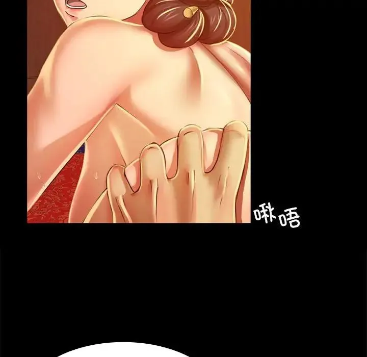 小姐 - 第25話 - page 61
