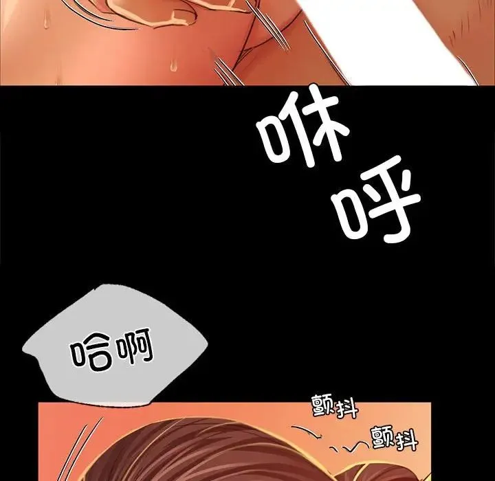 小姐 - 第25話 - page 71