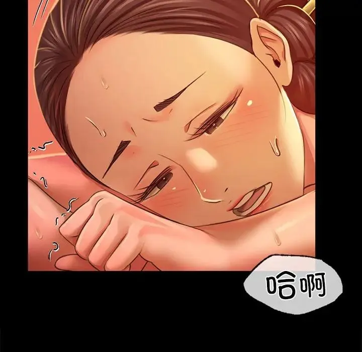 小姐 - 第25話 - page 72