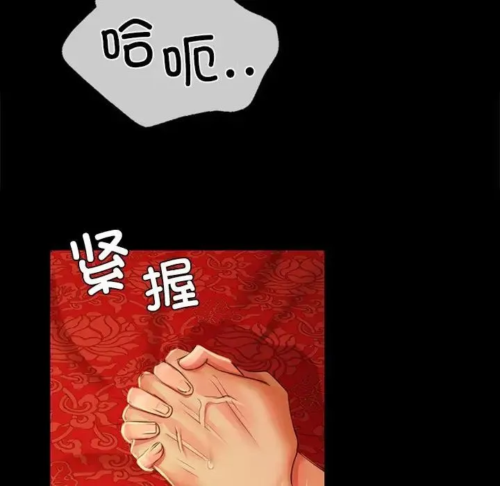 小姐 - 第25話 - page 79