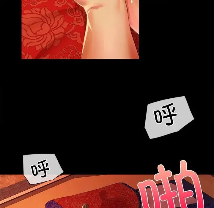 小姐 - 第25話 - page 80