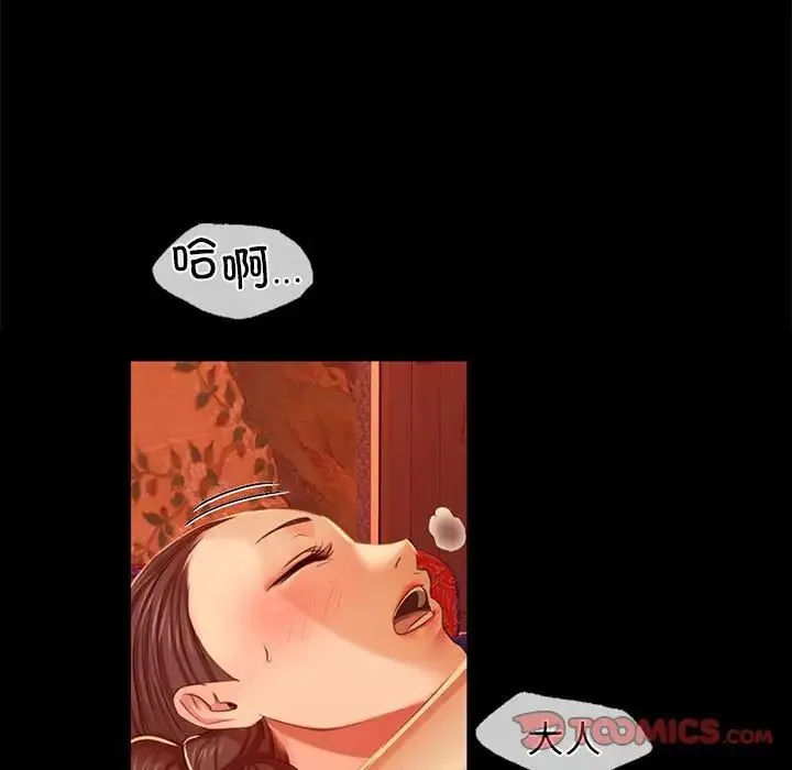 小姐 - 第25話 - page 84