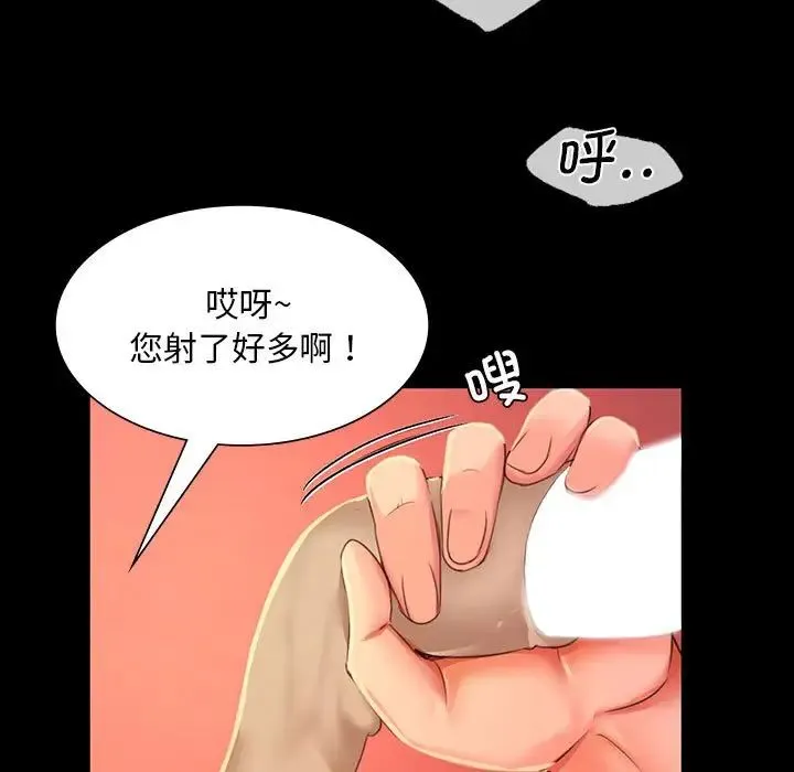 小姐 - 第25話 - page 90
