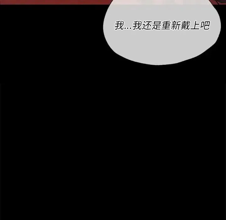 小姐 - 第25話 - page 98