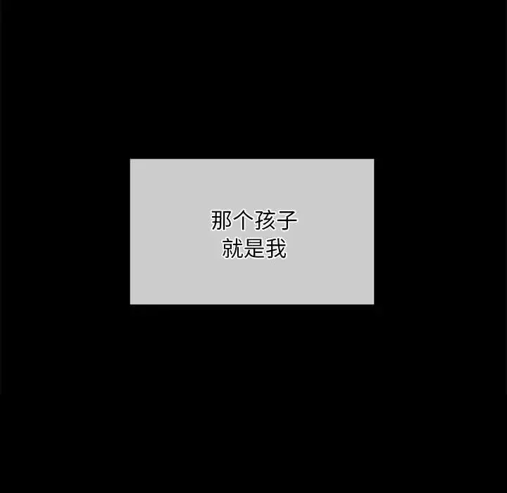 小姐 - 第25話 - page 106