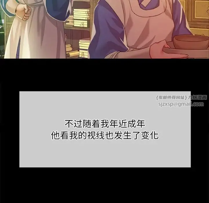 小姐 - 第25話 - page 116