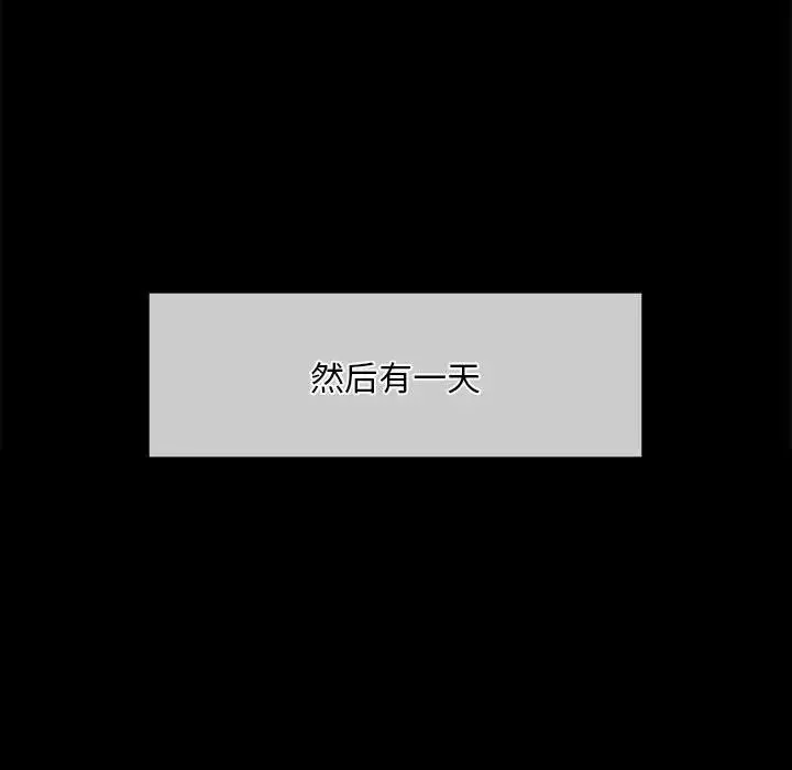 小姐 - 第25話 - page 117