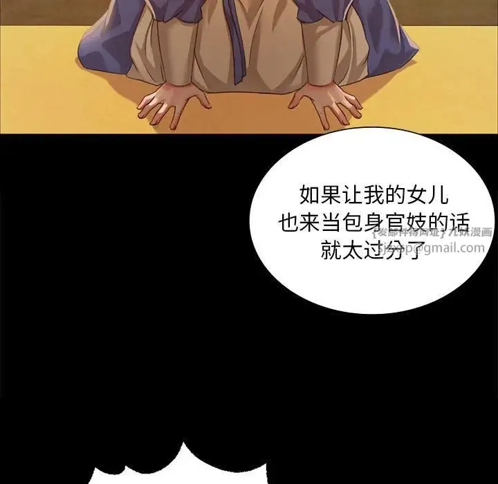 小姐 - 第25話 - page 121