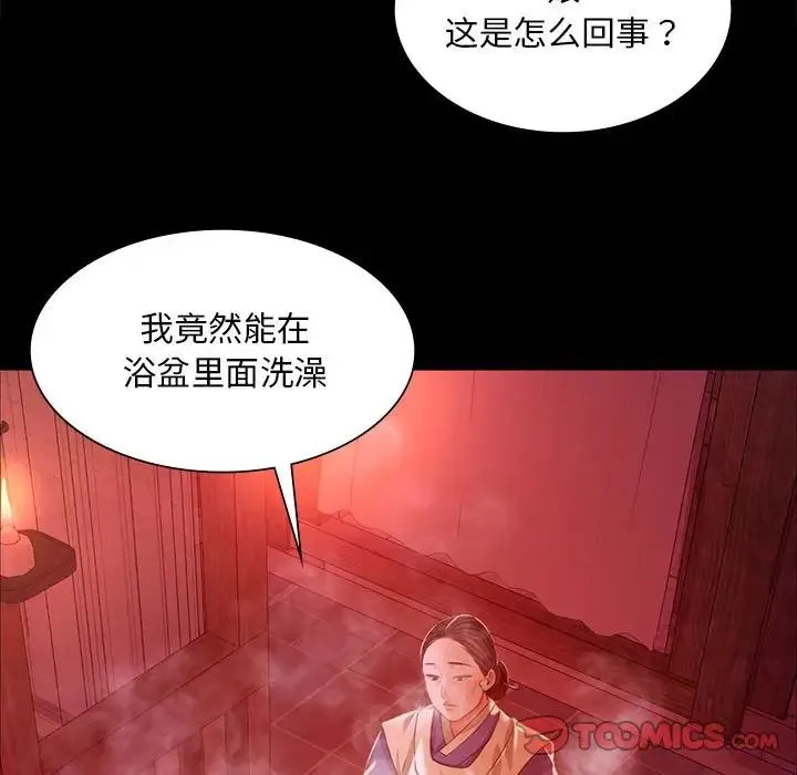小姐 - 第25話 - page 129
