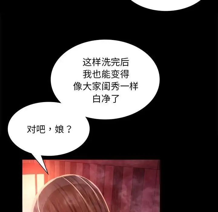小姐 - 第25話 - page 131