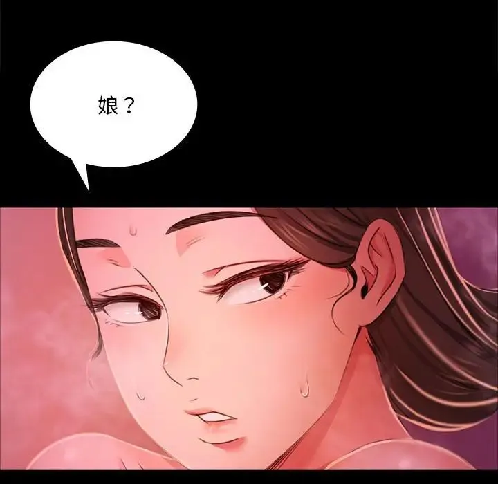 小姐 - 第25話 - page 133
