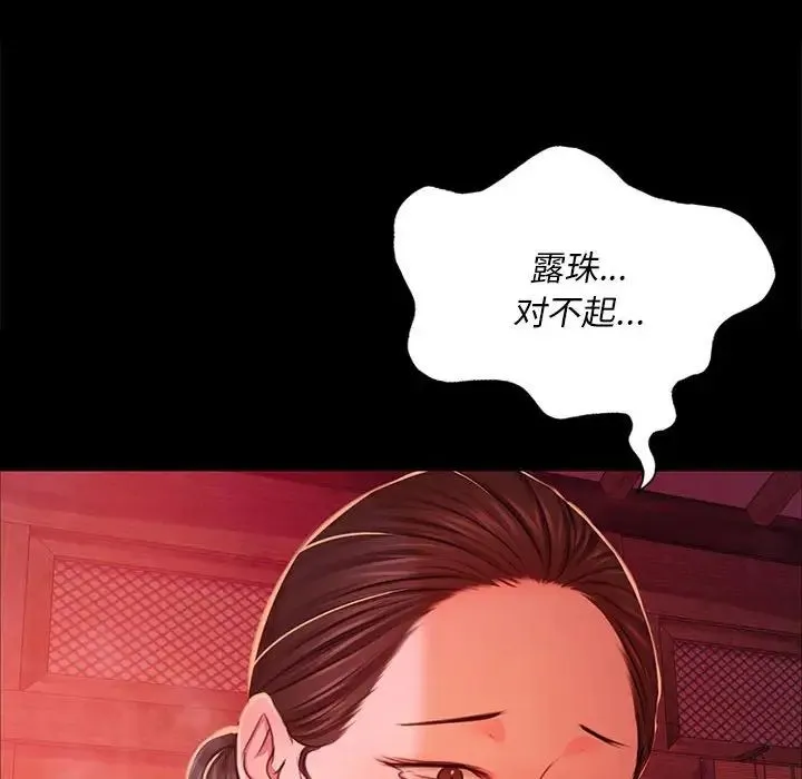 小姐 - 第25話 - page 134