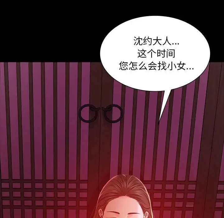 小姐 - 第25話 - page 140