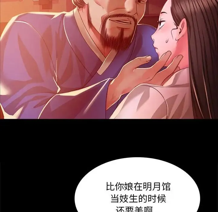 小姐 - 第25話 - page 143