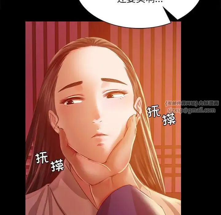 小姐 - 第25話 - page 144