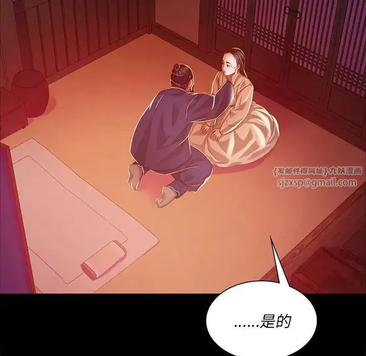 小姐 - 第25話 - page 146