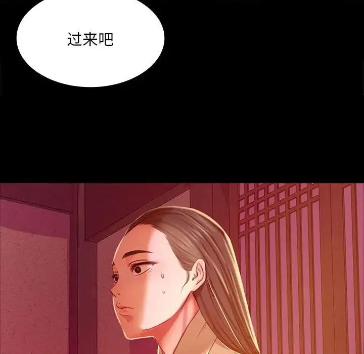 小姐 - 第25話 - page 150