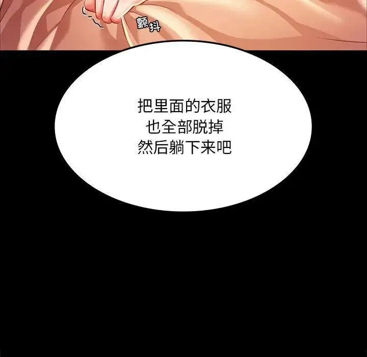 小姐 - 第25話 - page 152