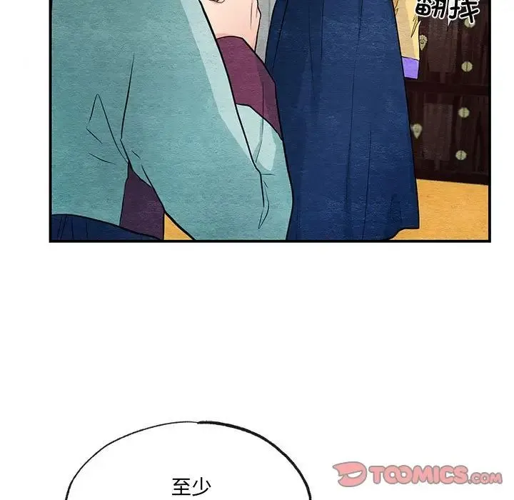 小姐 - 第30話 - page 7
