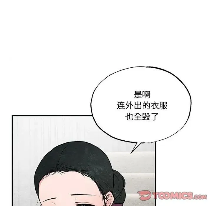 小姐 - 第30話 - page 9