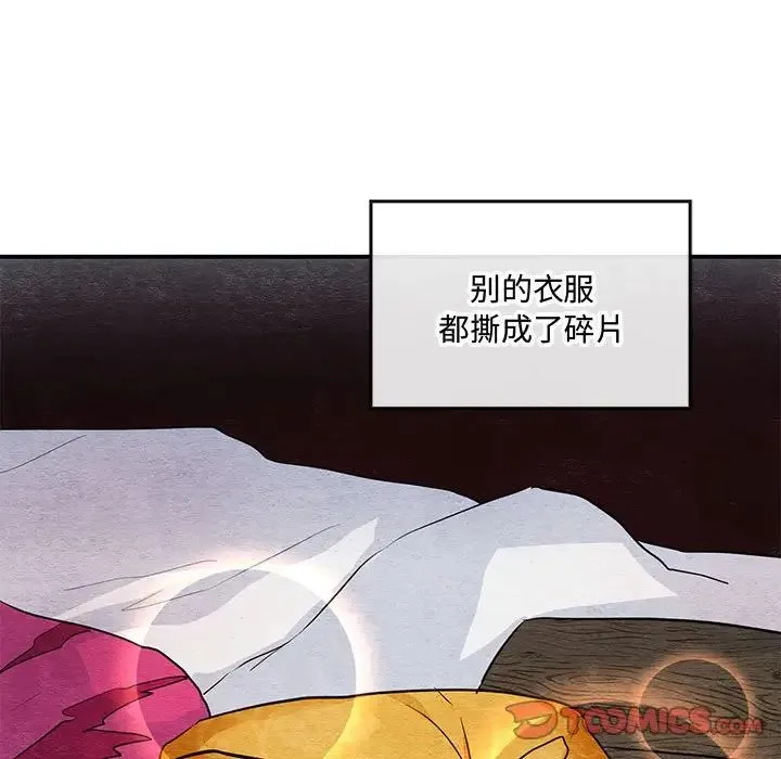 小姐 - 第30話 - page 11