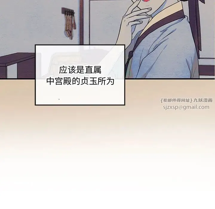 小姐 - 第30話 - page 14