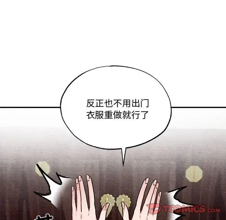 小姐 - 第30話 - page 15