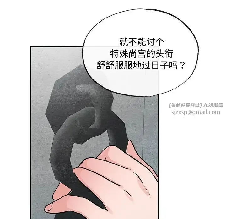 小姐 - 第30話 - page 22
