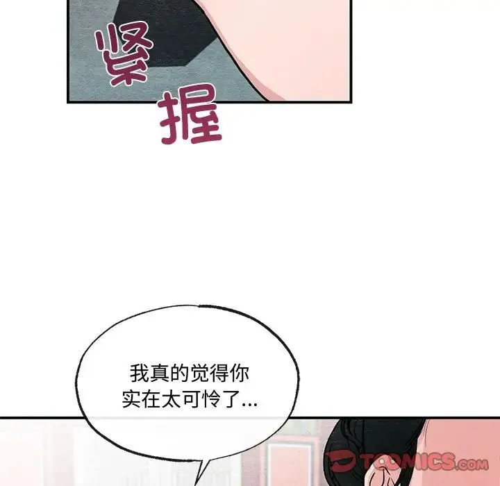 小姐 - 第30話 - page 23