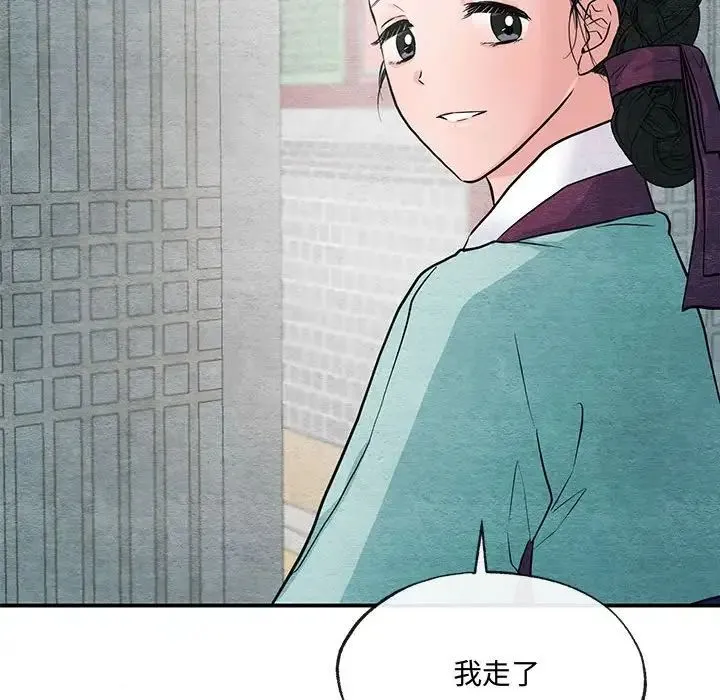 小姐 - 第30話 - page 26