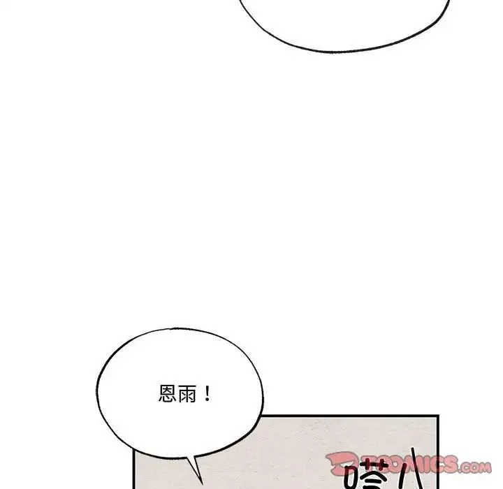 小姐 - 第30話 - page 27