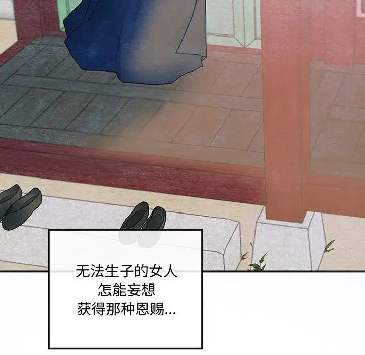小姐 - 第30話 - page 30
