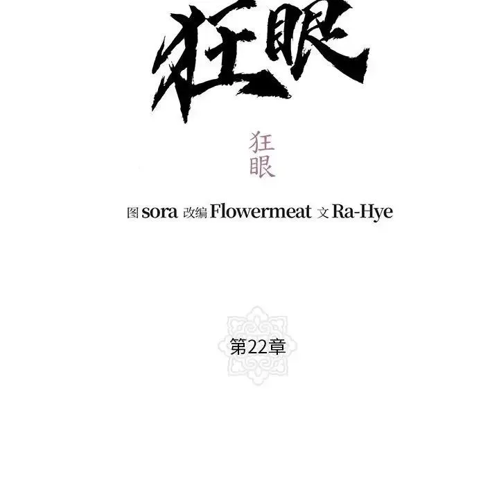 小姐 - 第30話 - page 34