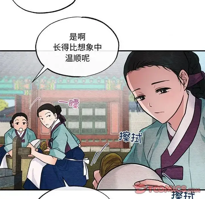 小姐 - 第30話 - page 37
