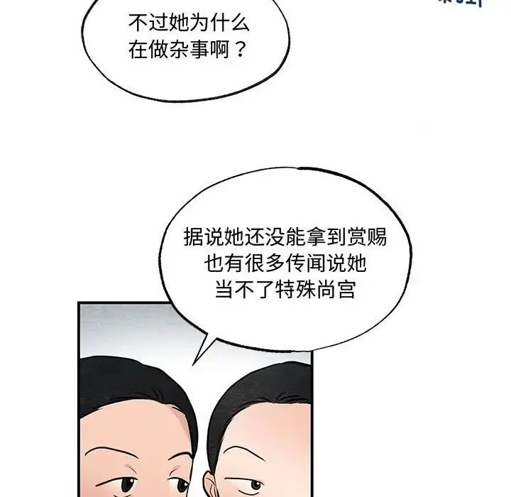 小姐 - 第30話 - page 38