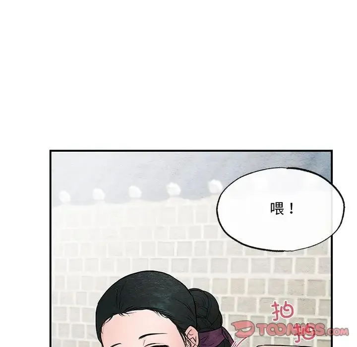 小姐 - 第30話 - page 41