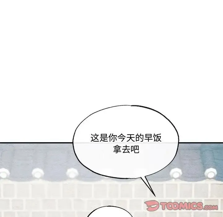 小姐 - 第30話 - page 43