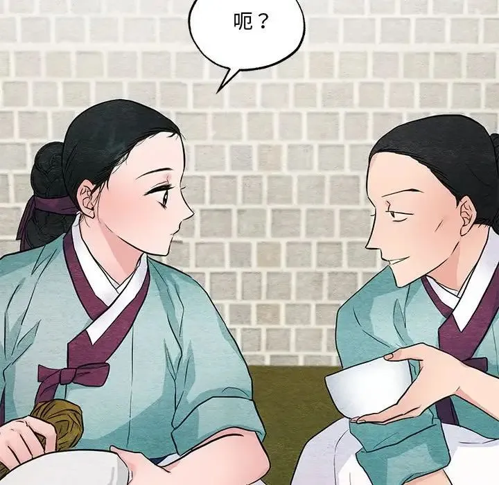小姐 - 第30話 - page 44