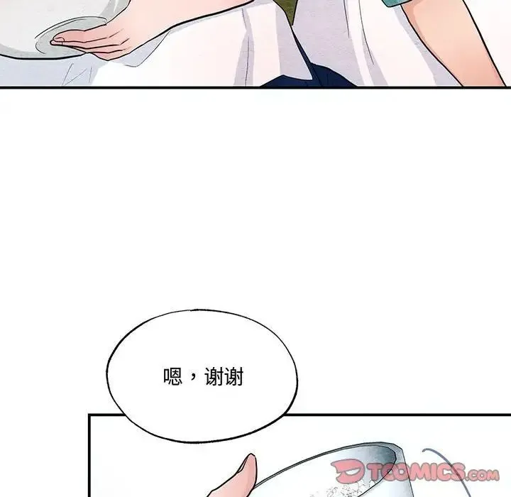 小姐 - 第30話 - page 45