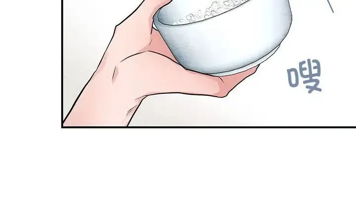 小姐 - 第30話 - page 46