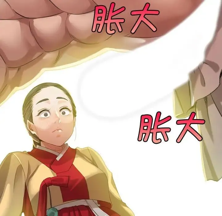 小姐 - 第7話 - page 8